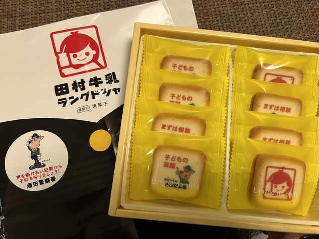 田村牛乳 - 東酒田（その他）の写真