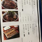 炭焼うな富士 - 