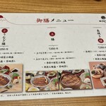 炭焼うな富士 - 