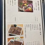 炭焼うな富士 - 