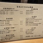 炭焼うな富士 - 