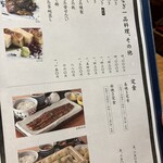 炭焼うな富士 - 