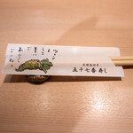 札幌魚河岸 五十七番寿し - 