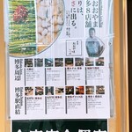 Hakata Motsunabe Ooyama - 店舗