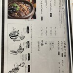 炭焼うな富士 - 