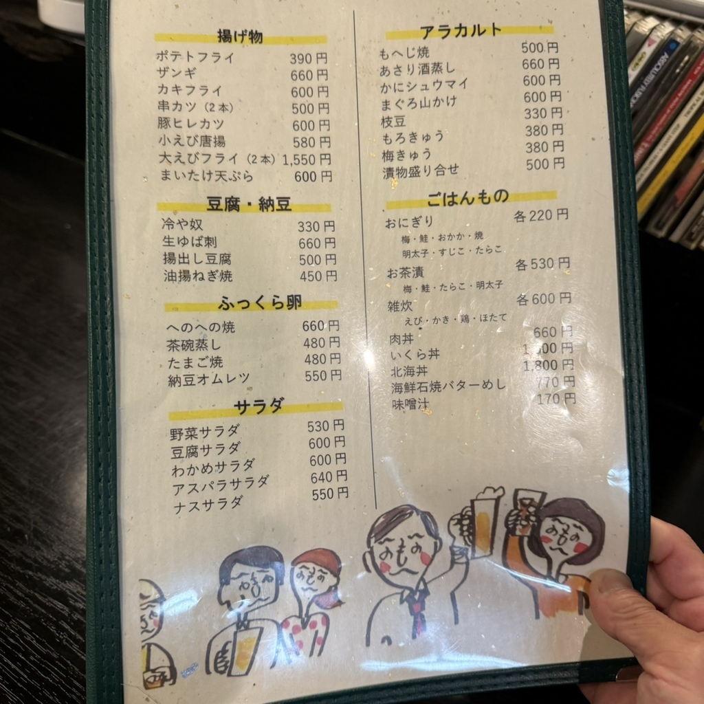 へのへのもへじ メニュー写真 : へのへのもへじ - すすきの（市電）/居酒屋 | 食べログ