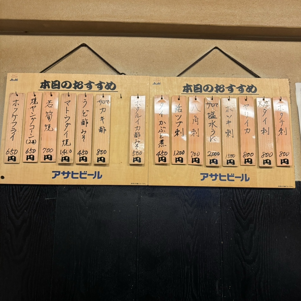 メニュー写真 : へのへのもへじ - すすきの（市電）/居酒屋