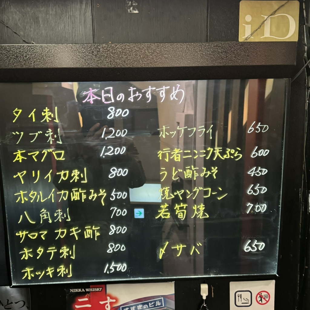 メニュー写真 : へのへのもへじ - すすきの（市電）/居酒屋 | 食べログ