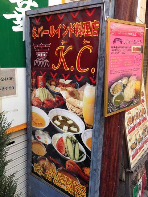 Loites レストラン 飲食店の検索 K C 千歳烏山店 ケーシー Loites レストラン 飲食店の検索 K C 千歳烏山店 ケーシー
