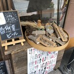 山芋の多い料理店 川崎 - 