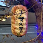 Namaste Q Karuizawa - 