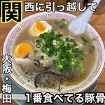 しぇからしか 梅田店 - 