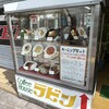 ラビン
