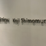 EdiTion Koji Shimomura - 