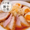 麺や 七彩