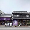 Hanajuuya nakachaya - どっしりとした町家建築　
                屋号を示す「花重（はなじゅう）」の文字が黒い瓦屋根に映え、パッと目を引きます。