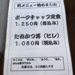 とんかつのつかさ - 