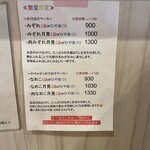 手打ちうどん 上を向いて - 