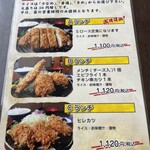 とんかつのつかさ - 