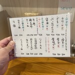 手打ちうどん 上を向いて - 