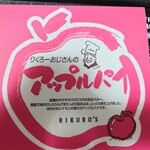 りくろーおじさんの店 新幹線改札内店 - 