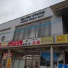 一福亭 - 