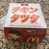 マクドナルド 三宮北口店