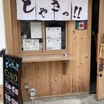 鉄鍋餃子居酒屋 どやさっ COVOイタリアンと日本酒のお店 - 