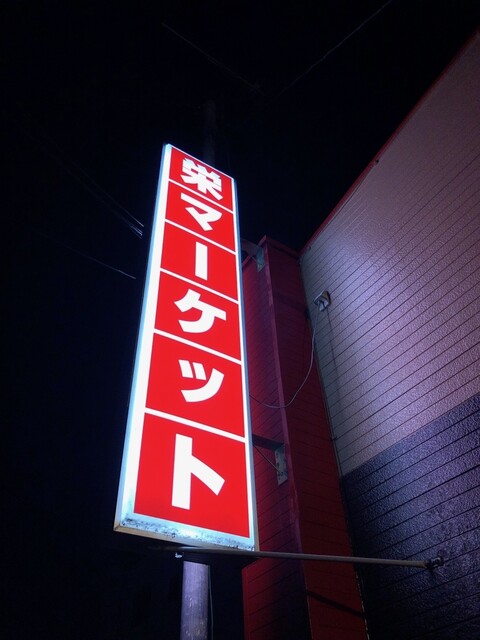 RESTAURANT&BAR KAKERU（レストランアンドバー カケル） - 帯広（とんかつ）の写真