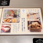 Azabu Juuban Soba Izakaya Soba Goya - 