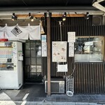 Sobakiri Uchiba - お店外観