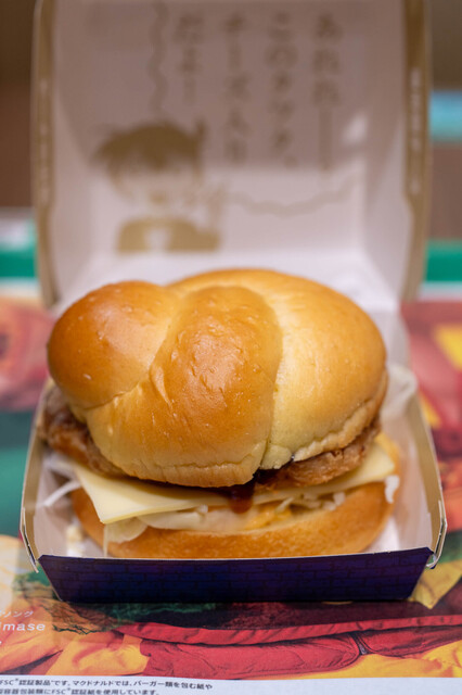 McDonald's Senju Mirudisu Ten