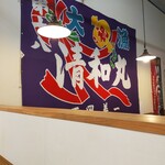 魚市場食堂 - 店内の大漁旗