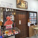 魚市場食堂 - 店舗入口