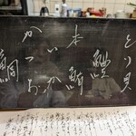 割烹 市川 - 本日のお造り