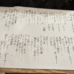 割烹 市川 - 本日の献立