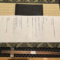 鉄板懐石 りんどう - 