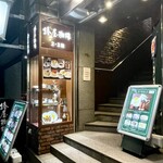 椿屋珈琲 - 店舗入口