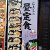 たよし 曾根崎店