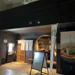 鴨中華そば 楓 - 