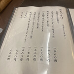 新潟古町 藪そば - 