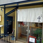 Unagi Mitsutama - 