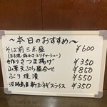 新潟古町 藪そば - 