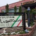 イタリア市場　ラスペランザ - 外観
