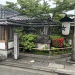 Giwom Morikou - 晴明神社って千利休の邸宅跡でもあるんですね