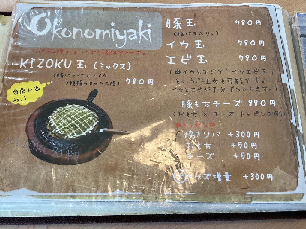 メニュー写真 : 珈琲貴族 （KIZOKU） - 砥部町その他/カフェ | 食べログ