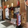 平禄寿司 仙台クリスロード店