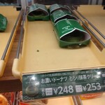 misterDonut - 料理写真: