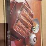 Unagi Suminobou - 