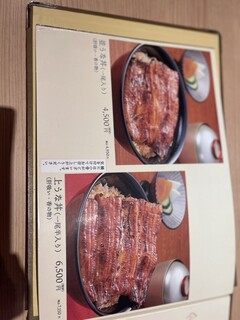 h Unagi Suminobou - 